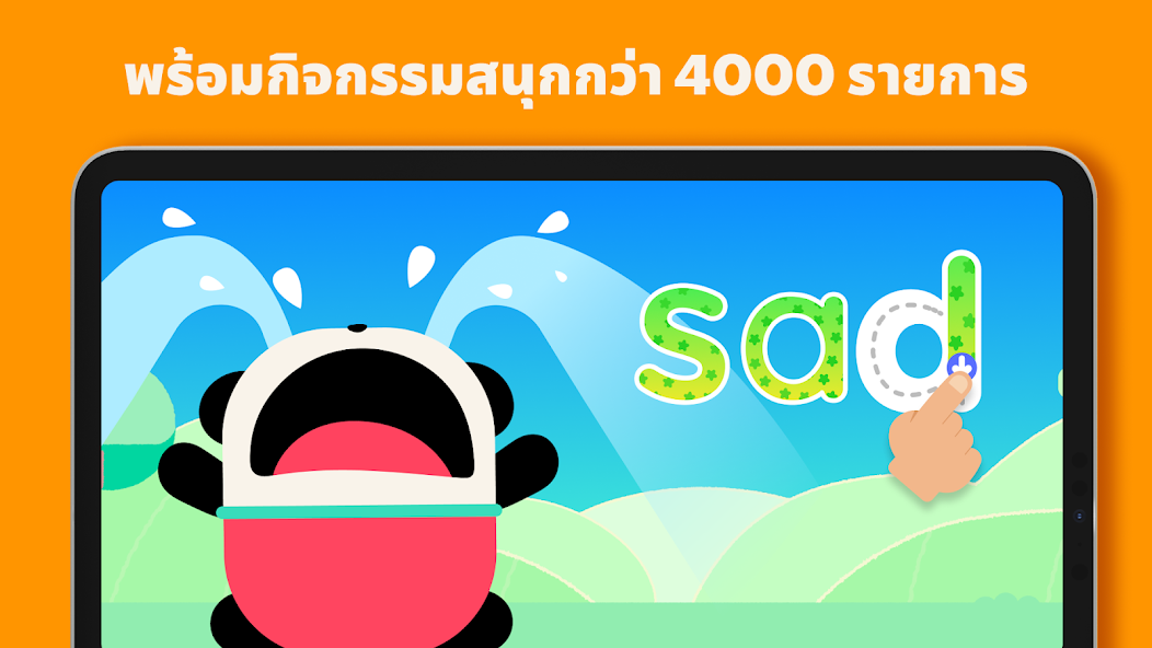 ภาพตัวอย่างเกม