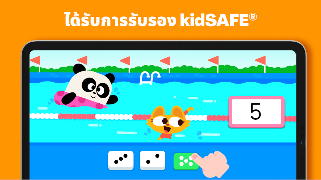 ภาพตัวอย่างเกม